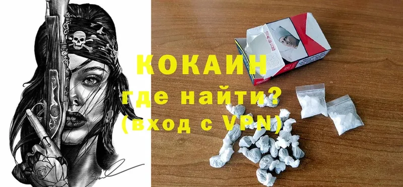 Cocaine Эквадор  Ахтубинск 